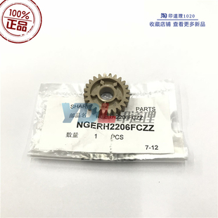 定影 齿轮 5128 4128 6508N 5148 4148 驱动 适用 7508NC 夏普
