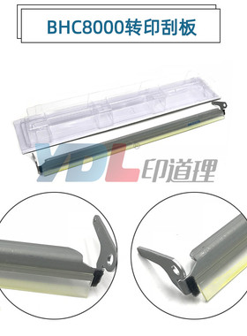 适用柯美C8000转印刮板C1100 1085 一次转印带清洁刮刀A1RFR7F133