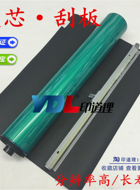 适用柯美 C652 C451 C552 C650 C550 C452 C654 C754 鼓芯 刮板