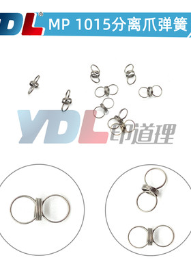适用理光1015 1018 1113 弹簧 1115P 1813 1813 2013L 分离爪弹簧