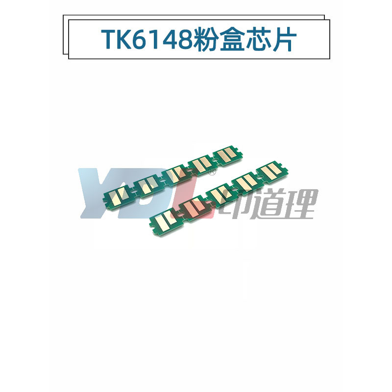 适用 京瓷TK6148芯片 Ecosys M4226idn 粉盒芯片