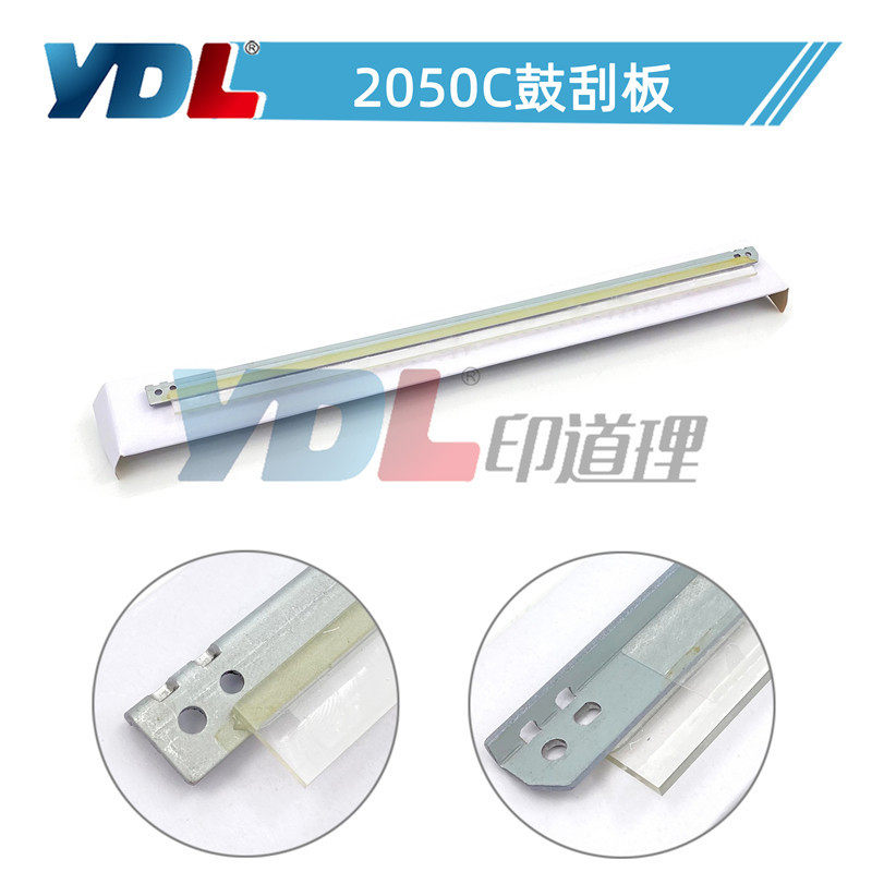 印道理适用东芝2050刮板 2550C鼓刮板2551C 2555C刮刀3005AC3055C