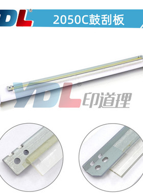 印道理适用东芝2050刮板 2550C鼓刮板2551C 2555C刮刀3005AC3055C
