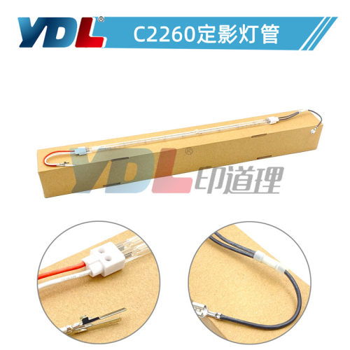 适用于 220V 施乐 C2260 C2263 C2265  灯管 定影上辊加热灯管