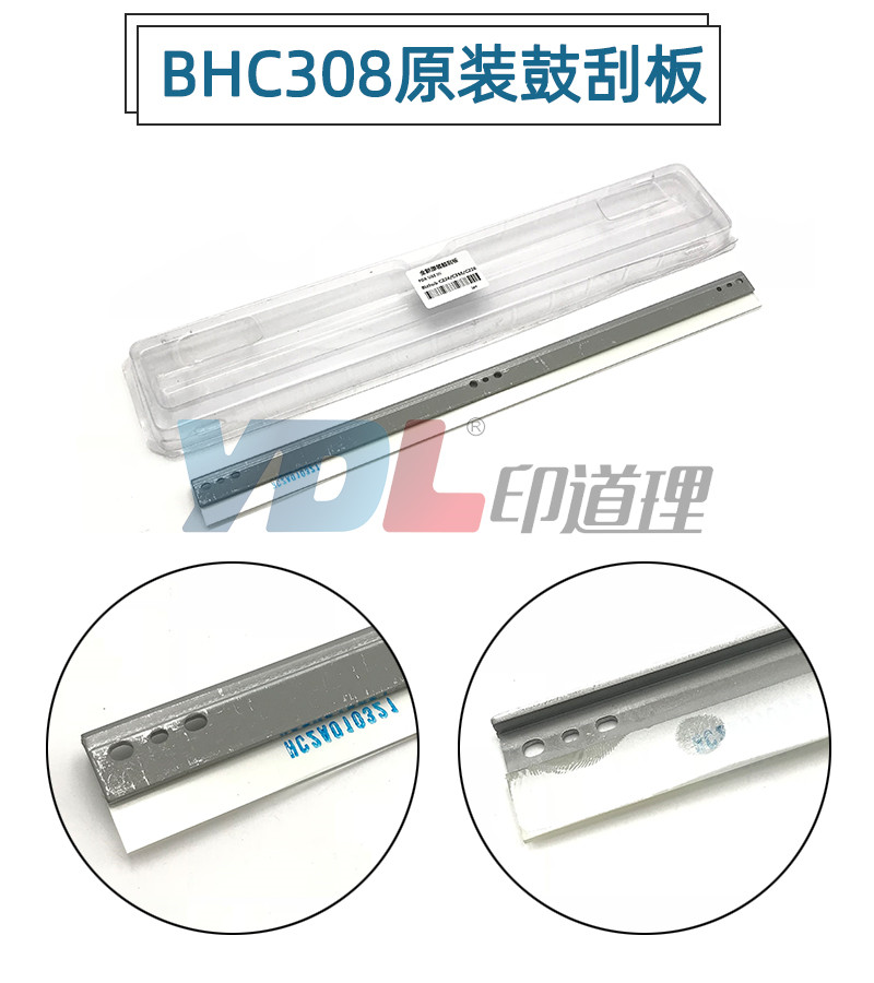 适用 柯美 C258 C308 C368 C458 C558 C658 C227 C287鼓刮板 原装