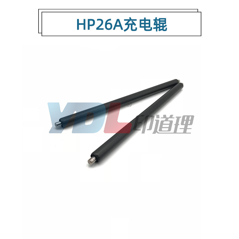 适用 惠普HPM402 m403 m427 m426 427DW M526 M527 充电辊 26A