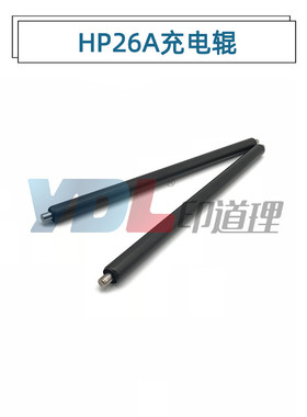 适用 惠普HPM402 m403 m427 m426 427DW M526 M527 充电辊 26A