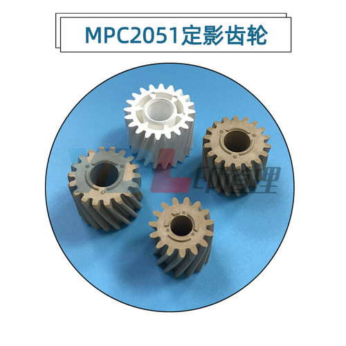 适用 理光 MP C2051 C2551 定影齿轮 驱动齿轮