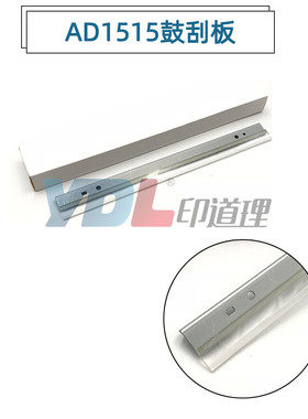 适用 理光MP1515 161 171 175L 201 301 刮板 鼓刮 刮刀 刮片