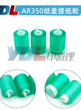 适用夏普AR35进纸轮 450 420U 3511纸盒搓纸轮4511 355 455 3512