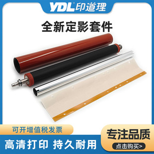 适用柯美C300i C250i C360i 定影膜C251i 油布 C361i 下辊 加热辊
