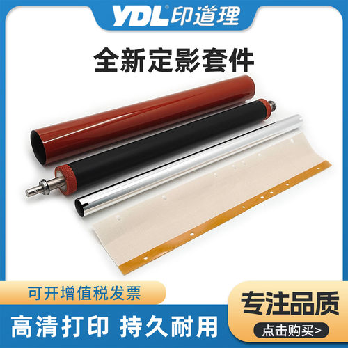 适用柯美C300i C250i C360i 定影膜C251i 油布 C361i 下辊 加热辊