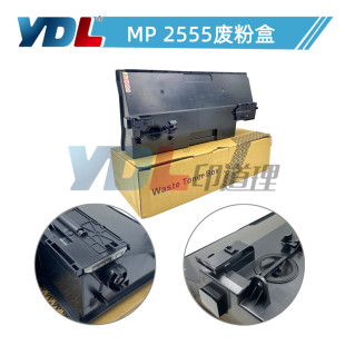 适用理光 2555 3055废粉盒3555 全新废粉盒4055 5055 6055