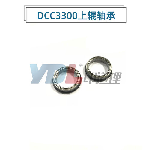 适用 施乐 DCC 3300 2200 7425 7428 7435 定影上辊轴承