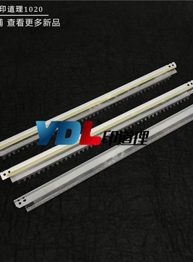 适用于 东芝 3055C 3555C 刮板 4555C 5055C 鼓刮板 鼓刮刀