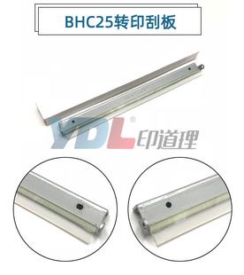 C35 C25 C35P 转印刮板 美能达C35转印刮板 适用 刮刀 柯美