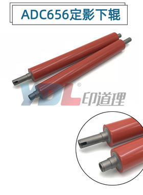 适用 震旦 AD C656 C556 C756 C556 定影下辊 压力辊