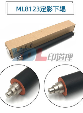 适用三星SCX8123 8128定影下辊 压力辊 JC66-03256A