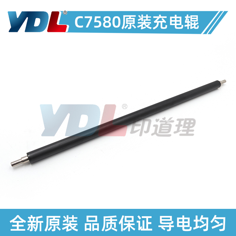 适用佳能IR C7565i 7570i 7580i ir C7765 C7770 C7780原装充电辊