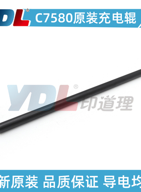 适用佳能IR C7565i 7570i 7580i ir C7765 C7770 C7780原装充电辊