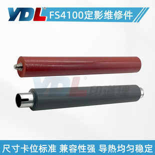4300 4200 M3550Idn 3560Idn 下辊 适用于京瓷FS 定影上辊 4100