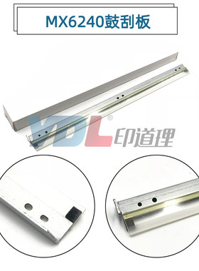 适用 夏普MX M6240NC 6240 7040 NC 鼓刮板 刮刀 夏普6240刮板