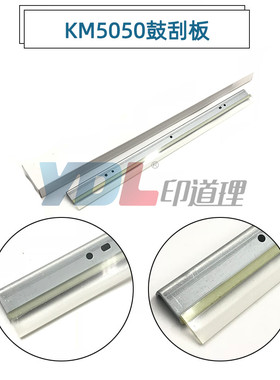 适用 京瓷KM 5050 4050 3050 420i 520i 3035 鼓刮板 鼓刮刀