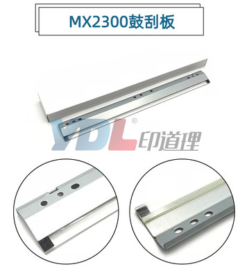 适用 夏普 MX-2300N 2700 3500N 3501N 4500 4501N 鼓刮板 刮刀