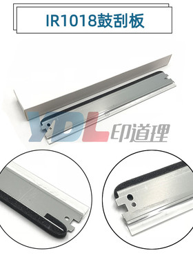 适用佳能NPG-32清洁刮板IR-1018 1019 1020 1022 1023 1024鼓刮刀