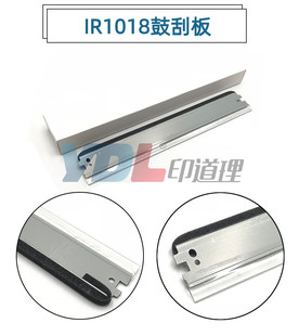 1022 1019 1020 1024鼓刮刀 1023 32清洁刮板IR 适用佳能NPG 1018