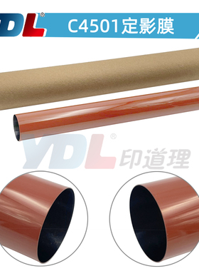 适用 理光 C4501 C5501 定影膜加热膜