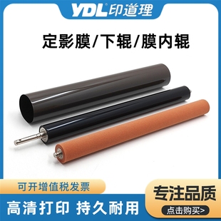 定影膜 定影膜内辊 柯美C221 C258 适用 定影下辊 C224 C281 C284