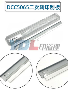 适用 施乐DCC6550 7550 6500 7500 5065转印刮板 二次转印辊刮板