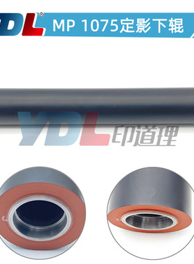 适用理光1060 1075 MP 9001 9002 SP 9100DN 定影发泡下辊 压力辊