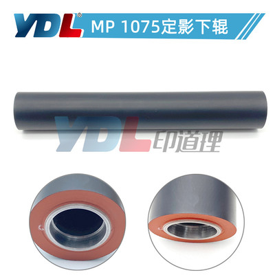 适用理光1060 1075 MP 9001 9002 SP 9100DN 定影发泡下辊 压力辊