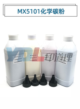 适用 夏普MX5001 5101 4128 5128 4148 5248 4141 5140 碳粉 墨粉