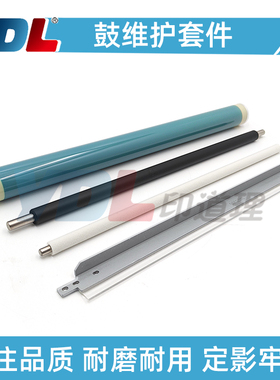 适用佳能C3720 3725充电辊C3730鼓芯3826鼓刮板3830 C3835i清洁辊