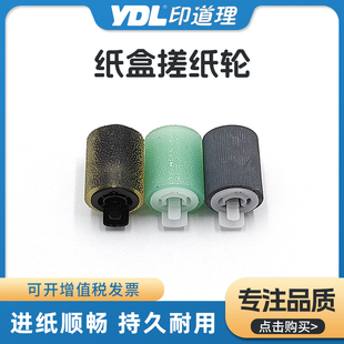 5540 5550 C5760 纸盒搓纸轮 5750 5535 5740 适用佳能iR 5560