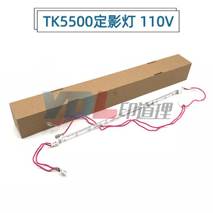适用 京瓷 3500i 3501i 4500i 4501i 5500i 5501i 定影灯管 110v