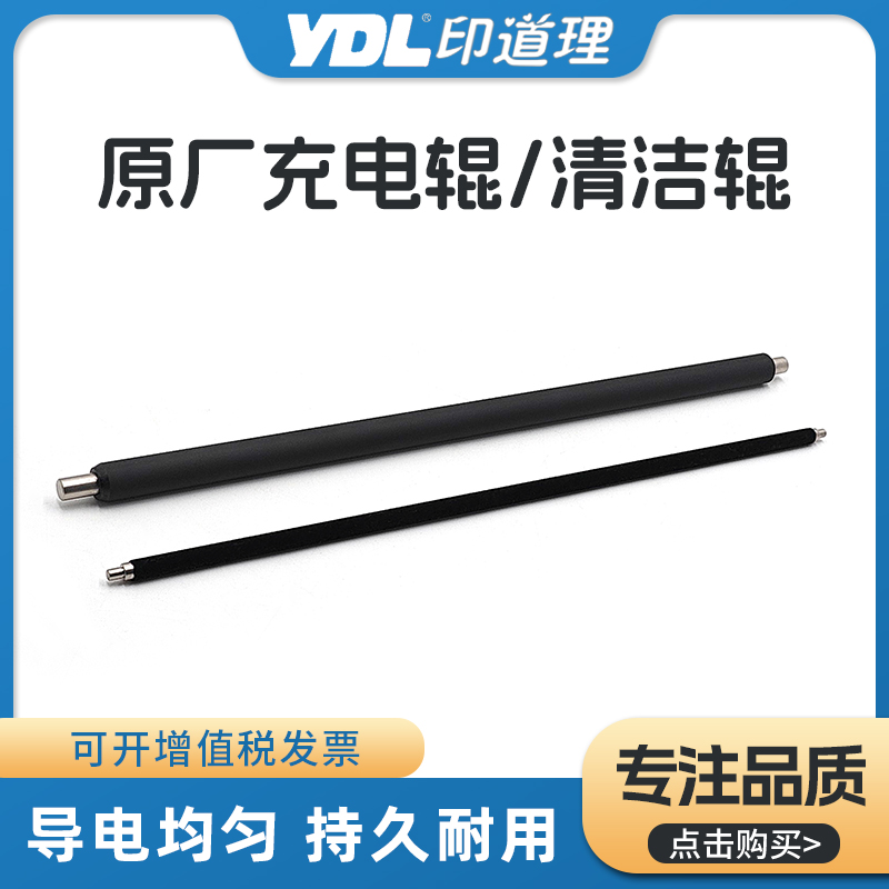 适用理光IM2500 IM3000 IM3500 IM4000 IM5000 IM6000充电辊 毛辊