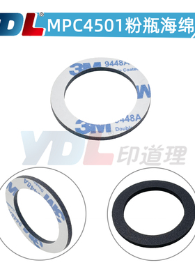 适用 理光 MP C4501 C5501 C3002 C3502 C4502 C5502 粉瓶海绵圈