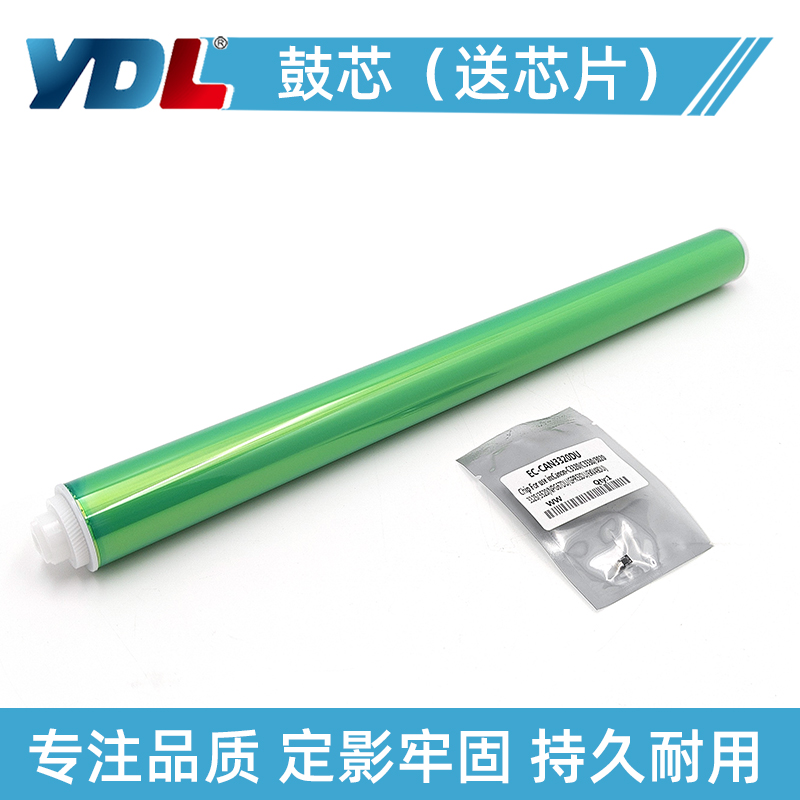 适用佳能iRC3020鼓芯 3025 C3320i 3325 3330i 3520i 3525i感光鼓