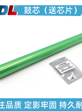 适用佳能iRC3020鼓芯 3025 C3320i 3325 3330i 3520i 3525i感光鼓