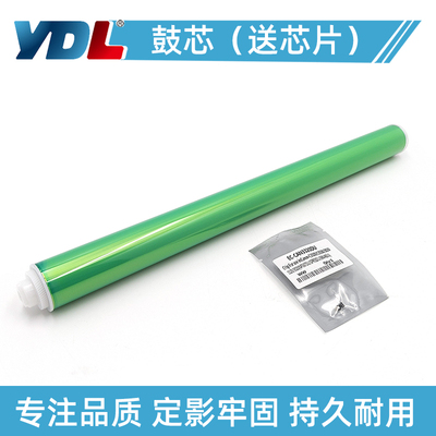 适用佳能iRC3020鼓芯 3025 C3320i 3325 3330i 3520i 3525i感光鼓