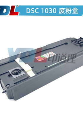适用基士得耶DSC1030 1230 废粉瓶 1045 1060 废粉盒 1245 1260