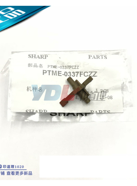 适用 夏普 MX-4100N 4101N 5000N 5001N 定影上分离爪