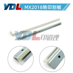 2138 2338转印刮刀2638 适用夏普MX2018 2318转印刮板3128