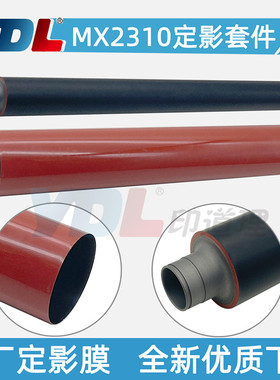 适用夏普MX 2310 3111 2614 3114 2610 3110 3610 下辊  定影 膜