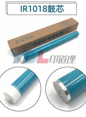 适用 佳能iR1018 1019J 1022if 1023if 1024if 1025if 鼓芯 单鼓