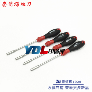 适用于 复印机拆机工具 套筒螺丝刀 螺母扳手 施乐维修